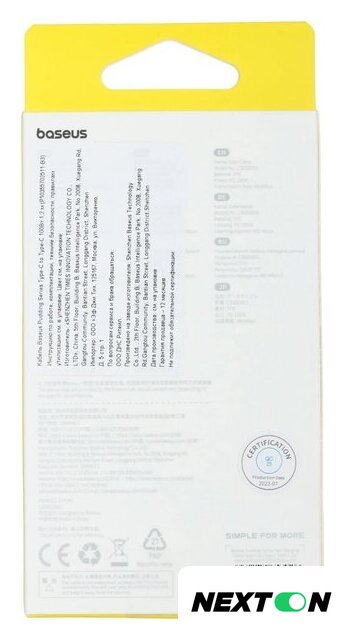 Кабель Baseus Pudding Series Fast Charging Cable 100W USB Type-C - USB Type-C (1.2 м, фиолетовый) - Изображение №3 — Интернет-магазин Nexton