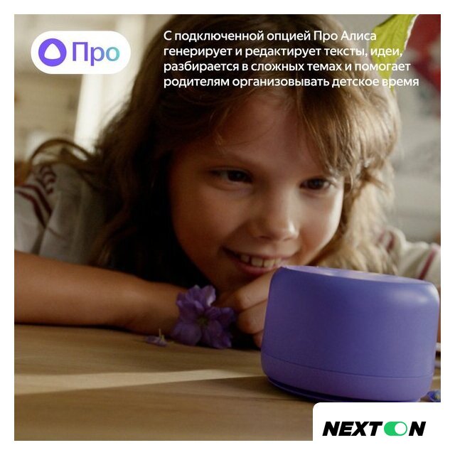 Умная колонка Яндекс Станция Лайт 2 без часов (фиолетовый) - Изображение №9 — Интернет-магазин Nexton