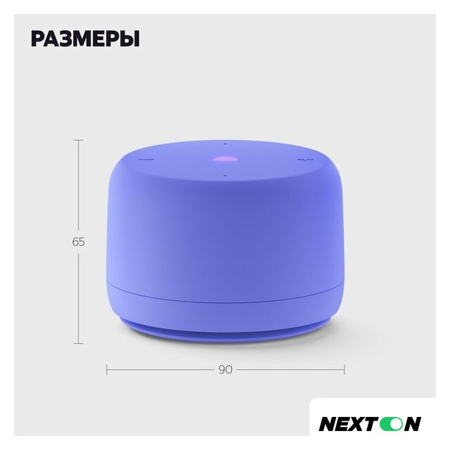 Умная колонка Яндекс Станция Лайт 2 без часов (фиолетовый) - Изображение №11 — Интернет-магазин Nexton