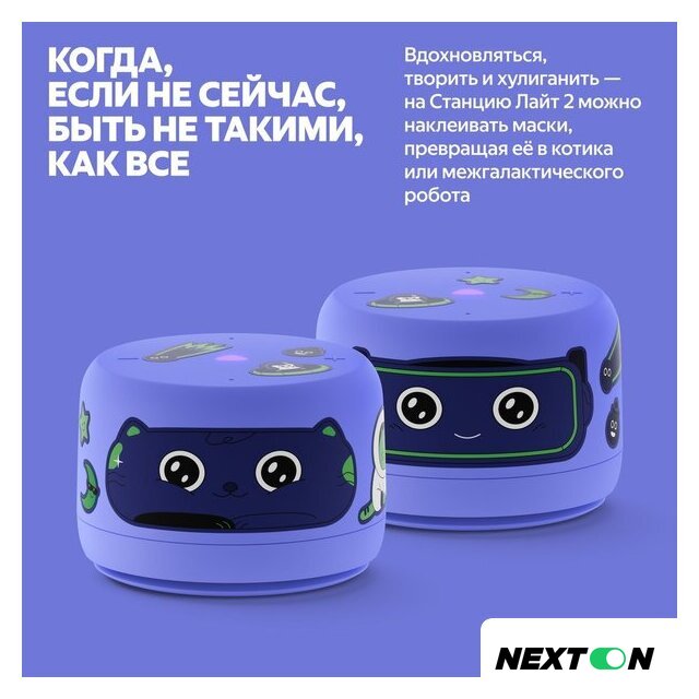 Умная колонка Яндекс Станция Лайт 2 без часов (фиолетовый) - Изображение №5 — Интернет-магазин Nexton