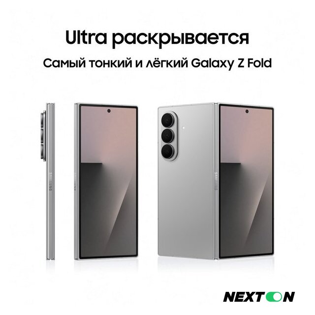 Телефон Samsung Galaxy Z Fold7 SM-F966B/DS 12GB/512GB (серебристый) - Изображение №13 — Интернет-магазин Nexton