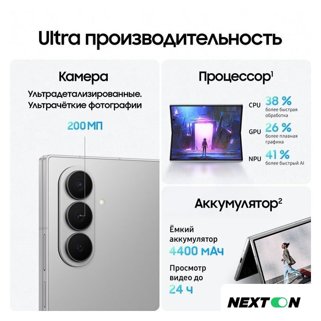 Телефон Samsung Galaxy Z Fold7 SM-F966B/DS 12GB/512GB (серебристый) - Изображение №14 — Интернет-магазин Nexton
