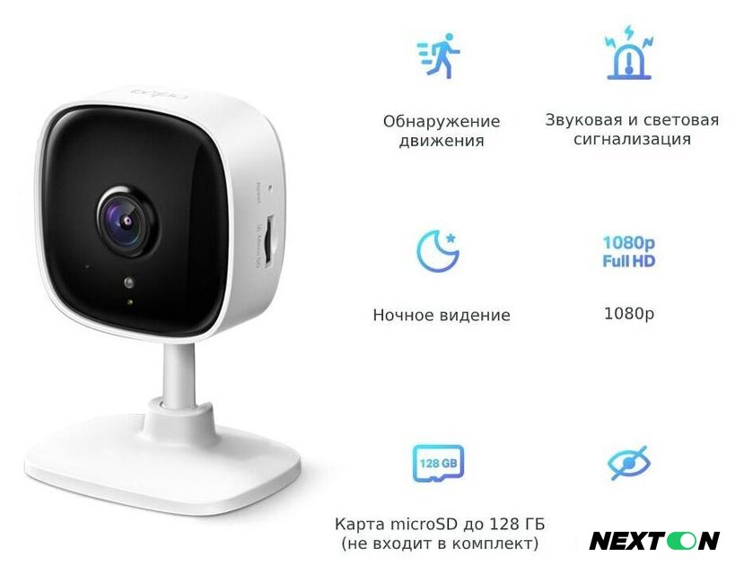 IP-камера TP-Link Tapo C100 - Изображение №3 — Интернет-магазин Nexton