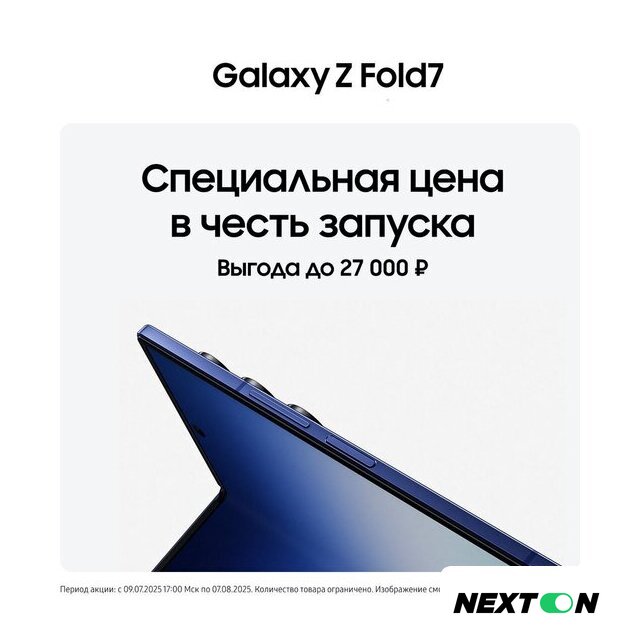 Телефон Samsung Galaxy Z Fold7 SM-F966B/DS 12GB/512GB (черный) - Изображение №12 — Интернет-магазин Nexton