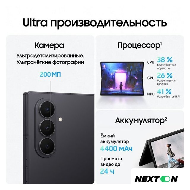 Телефон Samsung Galaxy Z Fold7 SM-F966B/DS 12GB/512GB (черный) - Изображение №14 — Интернет-магазин Nexton