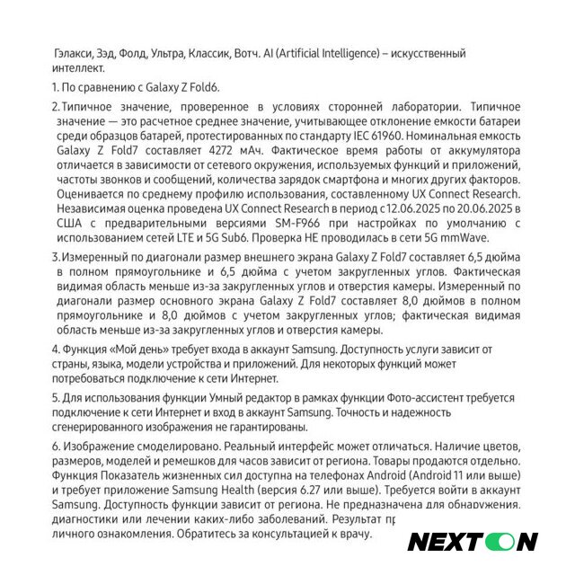 Телефон Samsung Galaxy Z Fold7 SM-F966B/DS 12GB/512GB (черный) - Изображение №20 — Интернет-магазин Nexton