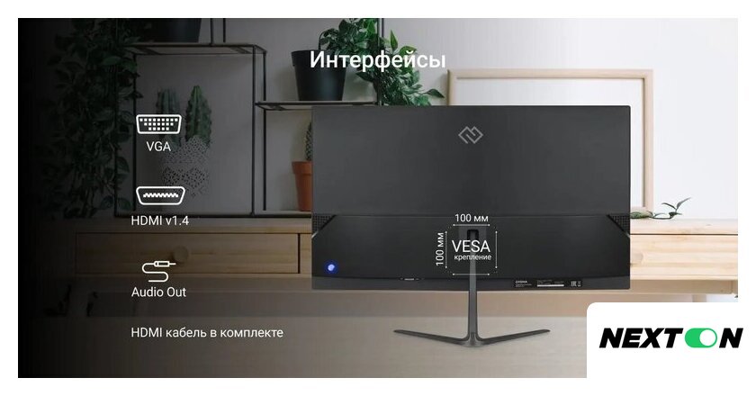 Монитор Digma Progress 27P302F - Изображение №5 — Интернет-магазин Nexton