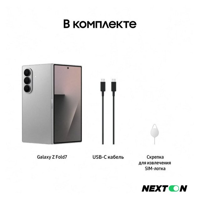 Телефон Samsung Galaxy Z Fold7 SM-F966B/DS 12GB/256GB (серебристый) - Изображение №19 — Интернет-магазин Nexton