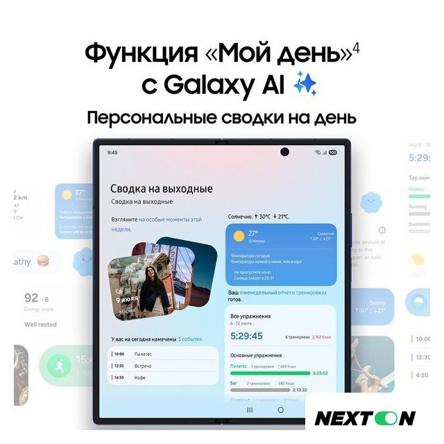 Телефон Samsung Galaxy Z Fold7 SM-F966B/DS 12GB/256GB (серебристый) - Изображение №15 — Интернет-магазин Nexton
