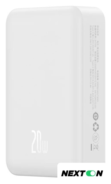 Внешний аккумулятор Baseus Magnetic Mini Wireless Fast Charge Power Bank 20W 20000mAh (белый) - Изображение №1 — Интернет-магазин Nexton