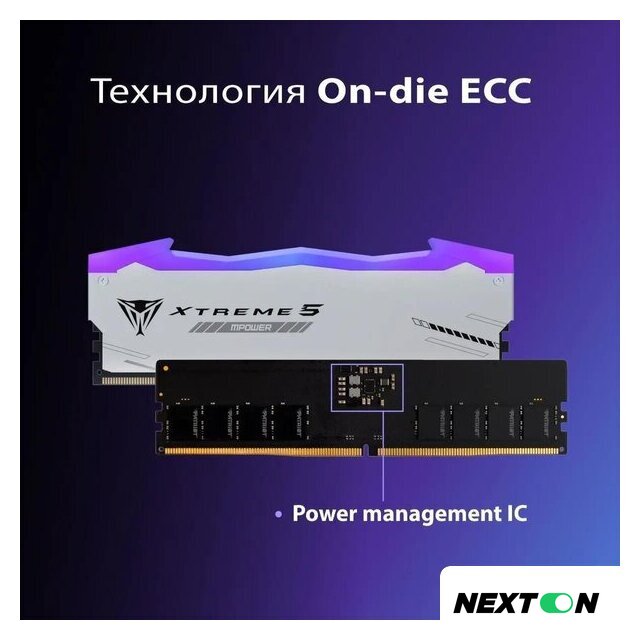 Оперативная память Patriot Viper Xtreme 5 2x16ГБ DDR5 6400 МГц PVXR532G64C32KM - Изображение №11 — Интернет-магазин Nexton