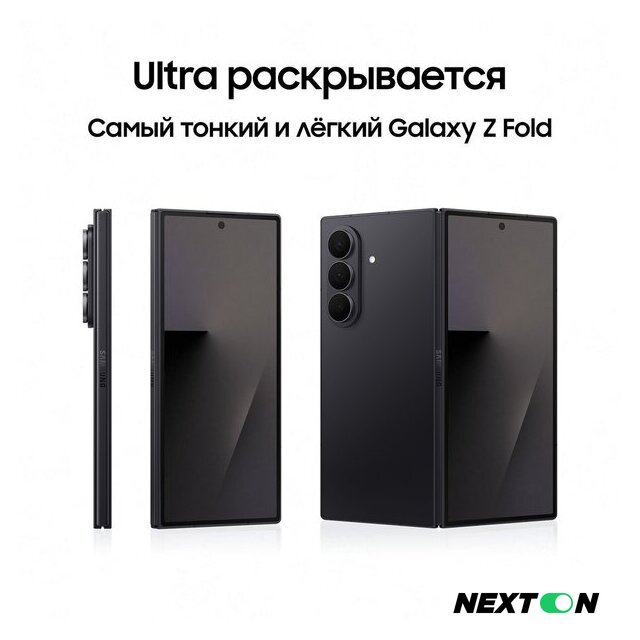 Телефон Samsung Galaxy Z Fold7 SM-F966B/DS 12GB/256GB (черный) - Изображение №13 — Интернет-магазин Nexton