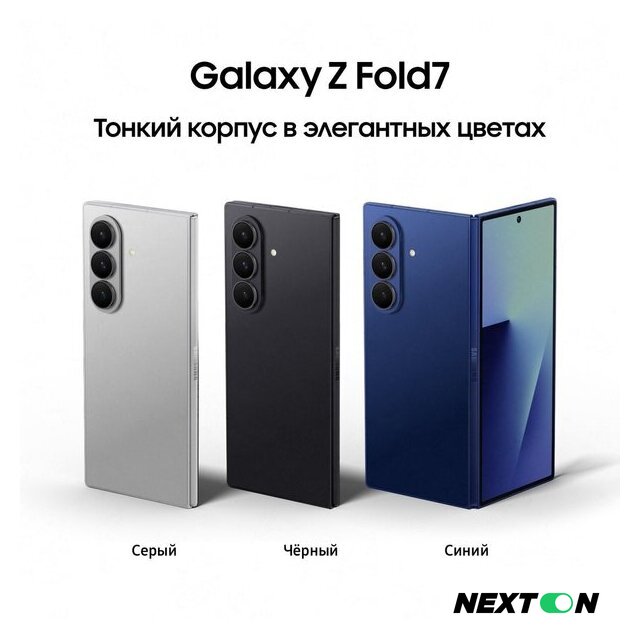 Телефон Samsung Galaxy Z Fold7 SM-F966B/DS 12GB/256GB (черный) - Изображение №11 — Интернет-магазин Nexton