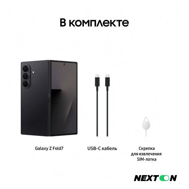 Телефон Samsung Galaxy Z Fold7 SM-F966B/DS 12GB/256GB (черный) - Изображение №19 — Интернет-магазин Nexton