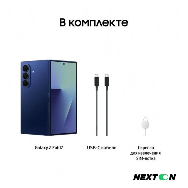 Телефон Samsung Galaxy Z Fold7 SM-F966B/DS 12GB/256GB (синий) - Изображение №19 — Интернет-магазин Nexton