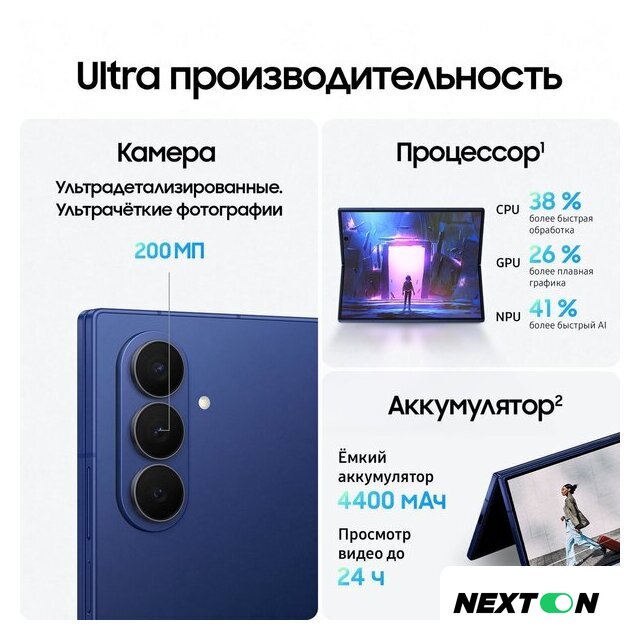 Телефон Samsung Galaxy Z Fold7 SM-F966B/DS 12GB/256GB (синий) - Изображение №14 — Интернет-магазин Nexton