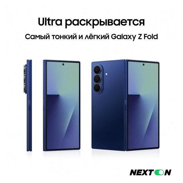 Телефон Samsung Galaxy Z Fold7 SM-F966B/DS 12GB/256GB (синий) - Изображение №13 — Интернет-магазин Nexton