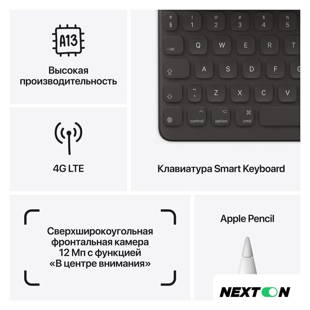 Планшет Apple iPad 10.2