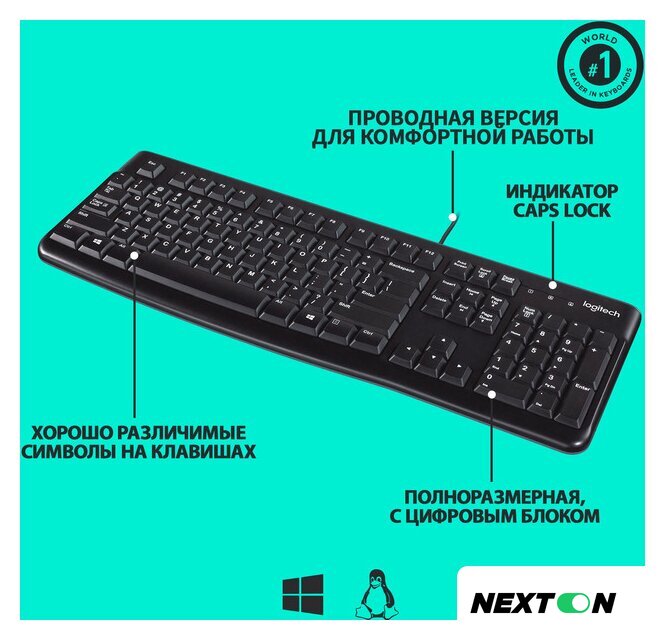 Клавиатура Logitech K120 920-002583 (нет кириллицы) - Изображение №7 — Интернет-магазин Nexton