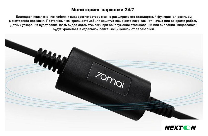 Кабель 70mai Hardware Kit UP03 - Изображение №3 — Интернет-магазин Nexton