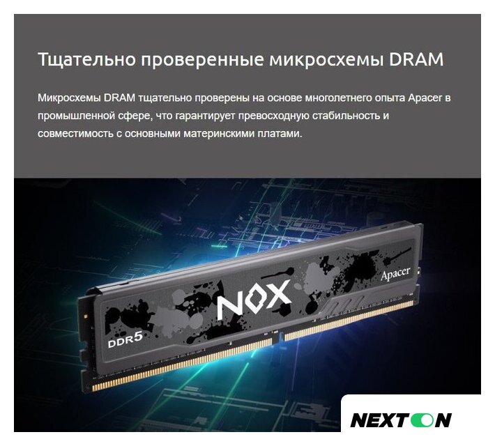 Оперативная память Apacer NOX 2x32ГБ DDR5 6000 МГц AH5U64G60C622MWAA-2 - Изображение №7 — Интернет-магазин Nexton
