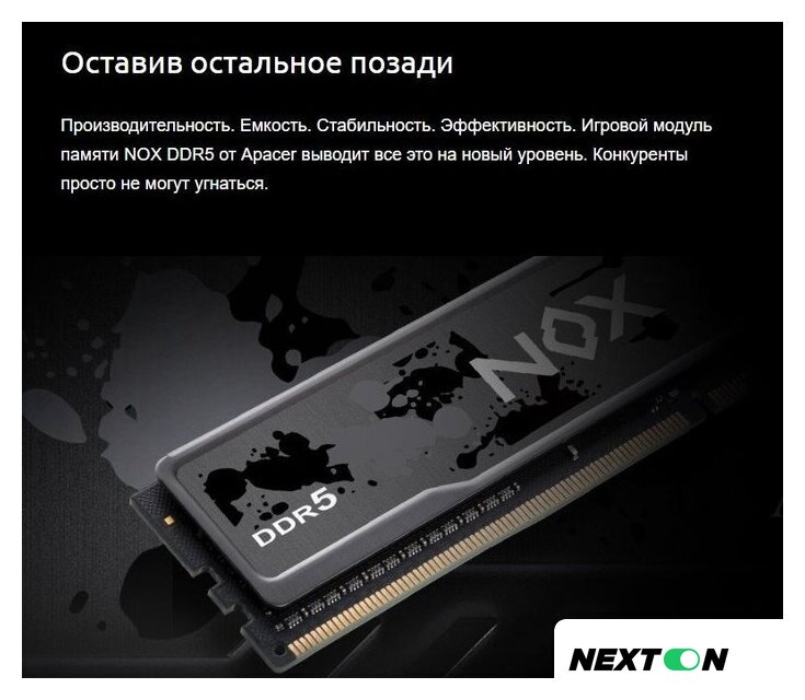 Оперативная память Apacer NOX 2x32ГБ DDR5 6000 МГц AH5U64G60C622MWAA-2 - Изображение №4 — Интернет-магазин Nexton