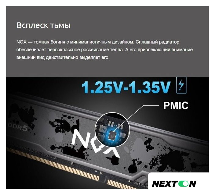 Оперативная память Apacer NOX 2x32ГБ DDR5 6000 МГц AH5U64G60C622MWAA-2 - Изображение №9 — Интернет-магазин Nexton