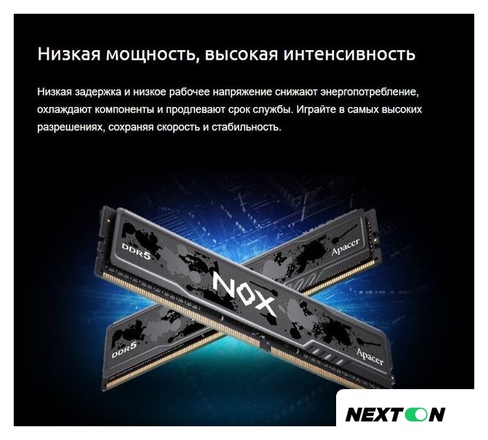 Оперативная память Apacer NOX 2x32ГБ DDR5 6000 МГц AH5U64G60C622MWAA-2 - Изображение №8 — Интернет-магазин Nexton