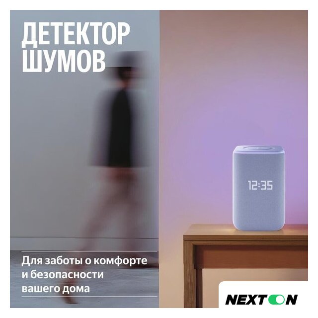 Умная колонка Яндекс Станция 3 (фиолетовый) - Изображение №12 — Интернет-магазин Nexton