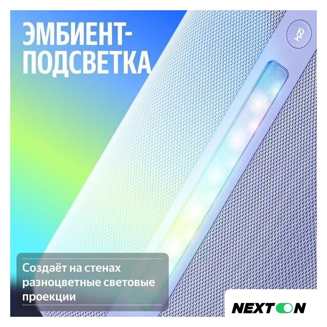 Умная колонка Яндекс Станция 3 (фиолетовый) - Изображение №8 — Интернет-магазин Nexton