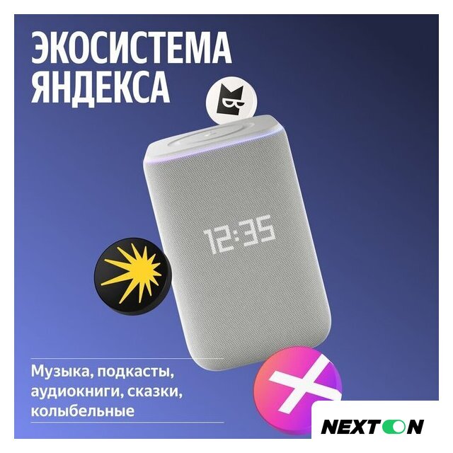 Умная колонка Яндекс Станция 3 (серый) - Изображение №14 — Интернет-магазин Nexton
