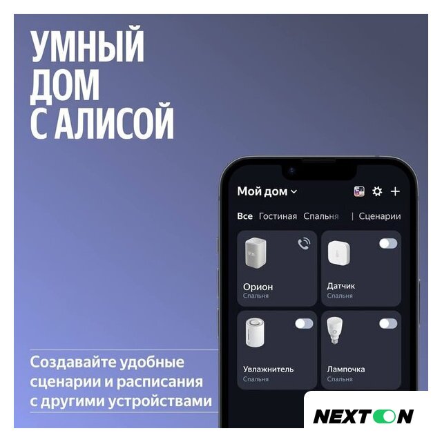 Умная колонка Яндекс Станция 3 (серый) - Изображение №13 — Интернет-магазин Nexton