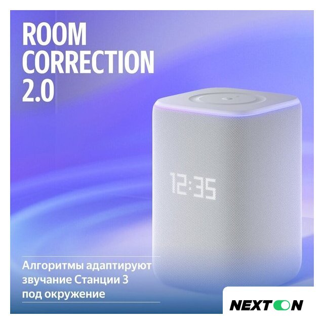 Умная колонка Яндекс Станция 3 (серый) - Изображение №11 — Интернет-магазин Nexton