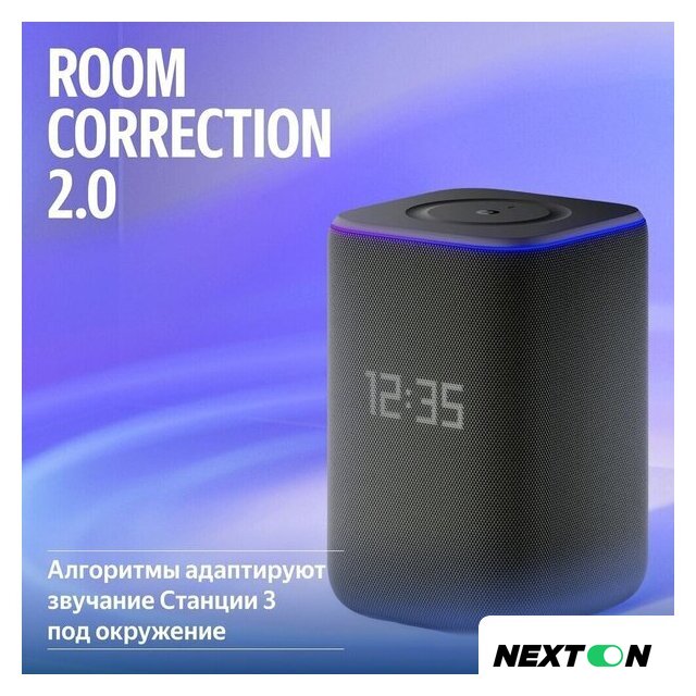 Умная колонка Яндекс Станция 3 (черный) - Изображение №11 — Интернет-магазин Nexton