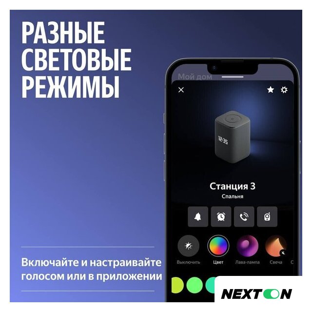 Умная колонка Яндекс Станция 3 (черный) - Изображение №9 — Интернет-магазин Nexton