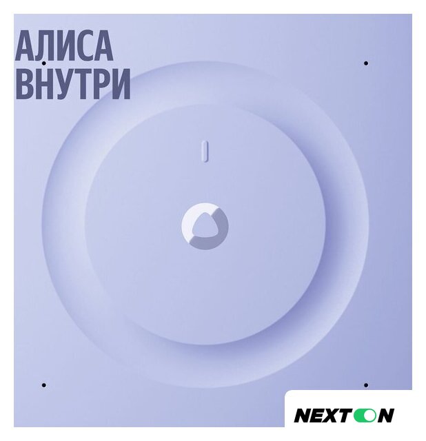 Умная колонка Яндекс Станция 3 (черный) - Изображение №7 — Интернет-магазин Nexton