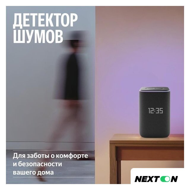 Умная колонка Яндекс Станция 3 (черный) - Изображение №12 — Интернет-магазин Nexton