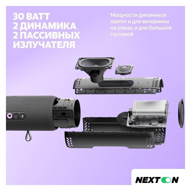 Умная колонка Яндекс Станция Стрит (черный) - Изображение №12 — Интернет-магазин Nexton