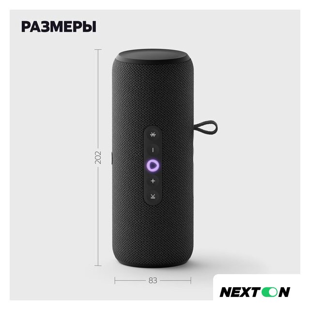 Умная колонка Яндекс Станция Стрит (черный) - Изображение №21 — Интернет-магазин Nexton