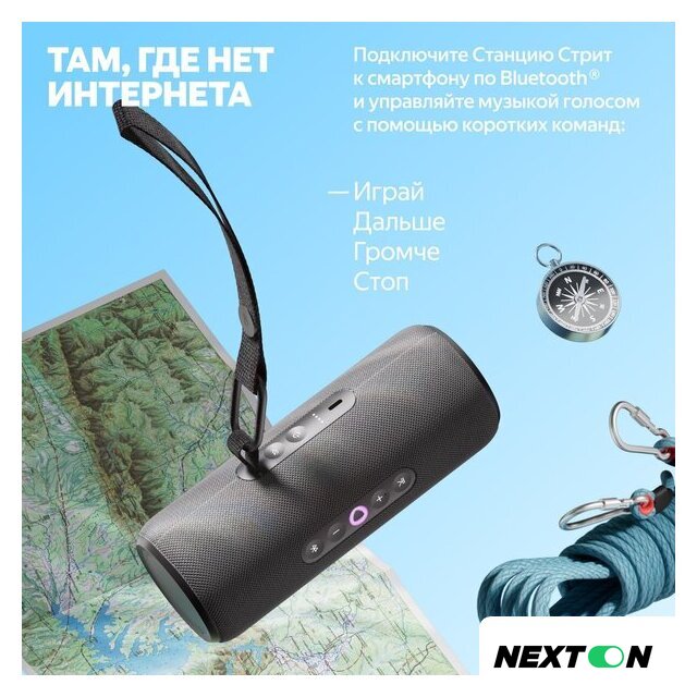 Умная колонка Яндекс Станция Стрит (черный) - Изображение №10 — Интернет-магазин Nexton