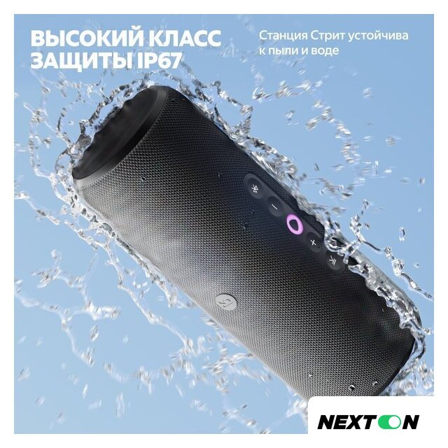 Умная колонка Яндекс Станция Стрит (черный) - Изображение №17 — Интернет-магазин Nexton