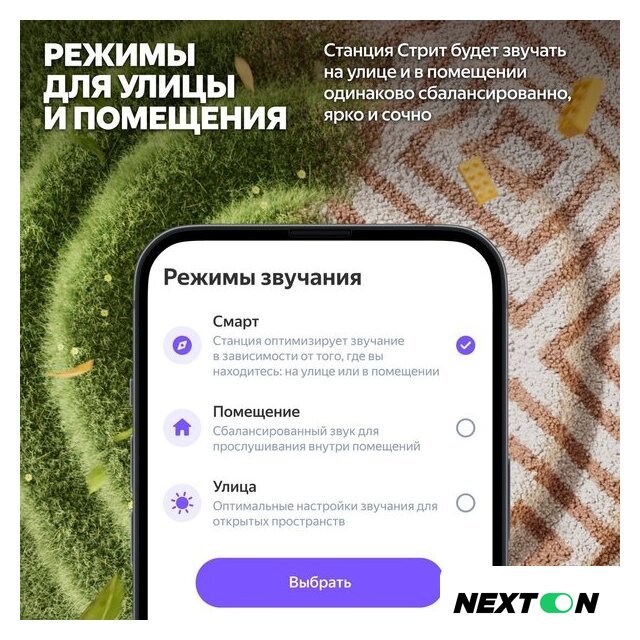 Умная колонка Яндекс Станция Стрит (зеленый) - Изображение №13 — Интернет-магазин Nexton