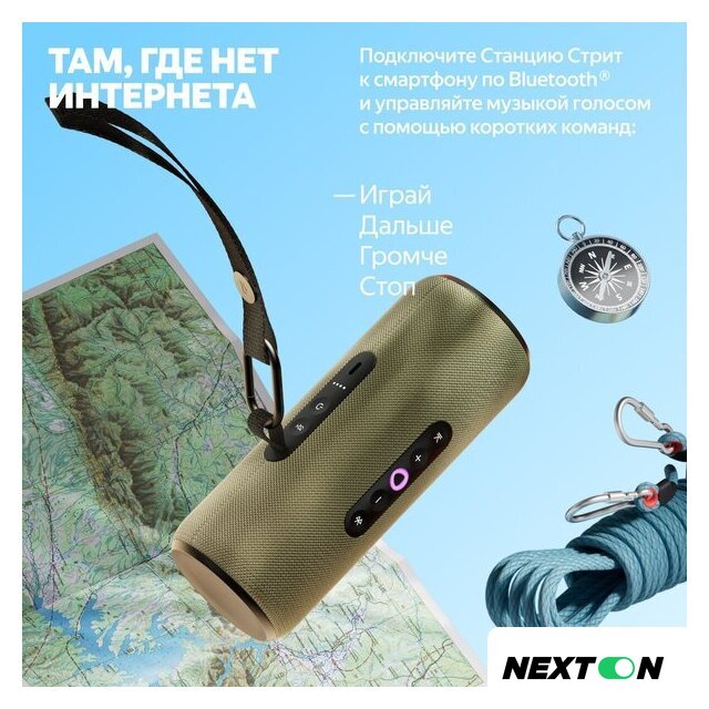 Умная колонка Яндекс Станция Стрит (зеленый) - Изображение №10 — Интернет-магазин Nexton