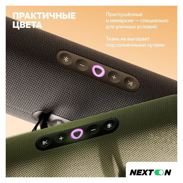 Умная колонка Яндекс Станция Стрит (зеленый) - Изображение №18 — Интернет-магазин Nexton