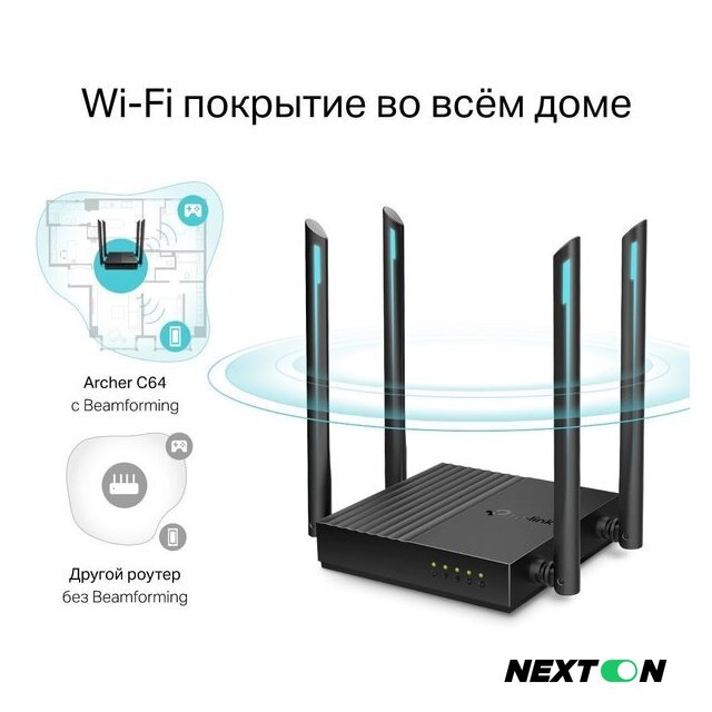 Wi-Fi роутер TP-Link Archer C64 - Изображение №5 — Интернет-магазин Nexton