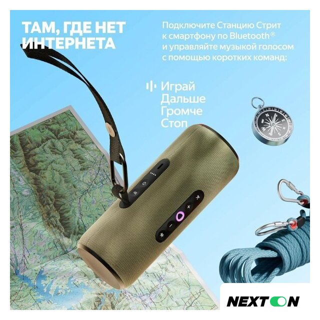 Умная колонка Яндекс Станция Стрит (оранжевый) - Изображение №13 — Интернет-магазин Nexton