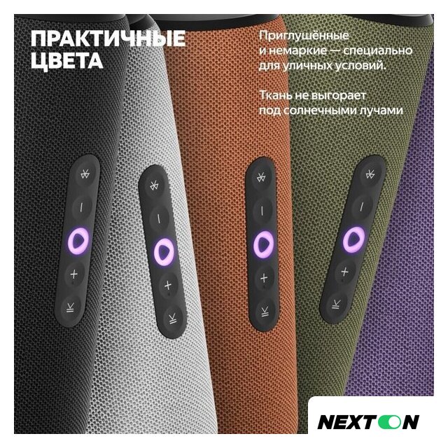 Умная колонка Яндекс Станция Стрит (оранжевый) - Изображение №5 — Интернет-магазин Nexton
