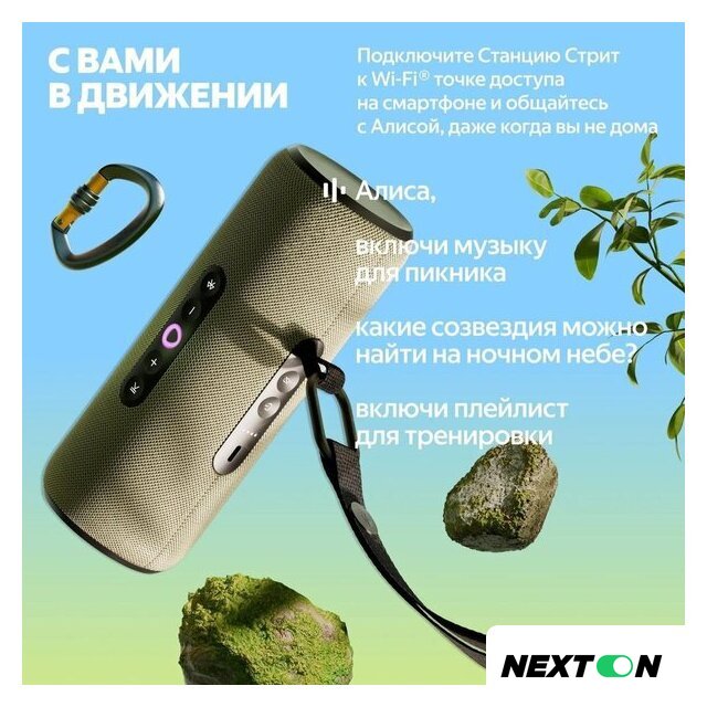 Умная колонка Яндекс Станция Стрит (оранжевый) - Изображение №10 — Интернет-магазин Nexton