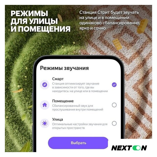 Умная колонка Яндекс Станция Стрит (оранжевый) - Изображение №12 — Интернет-магазин Nexton
