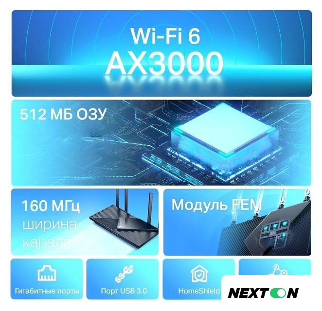 Wi-Fi роутер TP-Link Archer AX55 - Изображение №6 — Интернет-магазин Nexton